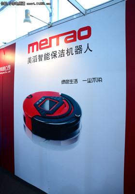 順德家電展 美滔全新智能掃地機驚艷亮相，家用電器零配件銷售新趨勢